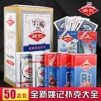 50 пара аутентичных яо -Ки 258 покерные карты Шахматы и карточная комната для взрослых и белых фарфоровых больших персонажей.