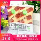 Wuling Enzyme Hawthorn Pigmeth Pigmeth Cake Pait