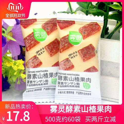Wuling Enzyme Hawthorn Pigmeth Pigmeth Cake Pait