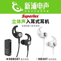 [Shinpu Electric Sound] Superlux/Schuble HD387 HD387