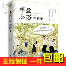 Семейное воспитание 正版丰盈心态养孩子蒋佩蓉帮父母战胜养育焦虑亲子育儿必读书籍