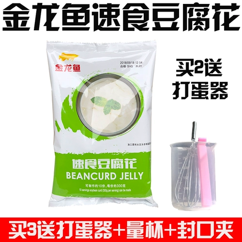 Золотая ауреля скорость тофу цветок 260 г питание на завтрак пища пища тофу мозговой фасоль эссенция и полоскание мозга тофу