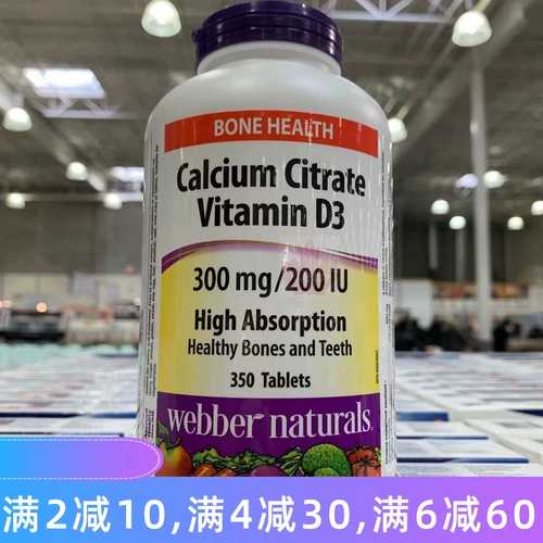 Канадская прямая почтовая рассылка взрослые Webber Calcium Citrate+D3 Calcium Citrate 350 зерна