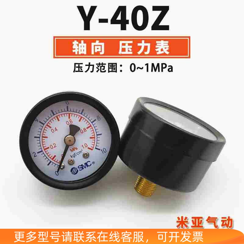 SMC Pressure Gauge Axial Y-40Z Gas Source Processor Triple Special gas meter 0-1MPa