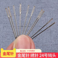 Золотая хвоста поперечная вышивка № 24 Тупая головка 100 11ct Zhongge Sanshi Cable Cable Бесплатная доставка