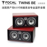 Оригинальный фокус -Twin6 France имеет три -точки источника для прослушивания динамиков и лицензий. Одна бесплатная доставка