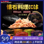 Nissin Kaiseki Zepin Mèo nhập khẩu Mèo đóng hộp Ăn vặt Cá hồi vào Mèo nhỏ Thức ăn ướt 80g * 5 lon - Đồ ăn nhẹ cho mèo