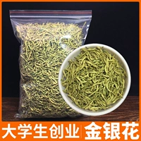 Золотой и серебряный цветочный чай Henan fengqian Qianqian Золотой и серебряный цветок Меньший купальный купальный купание.
