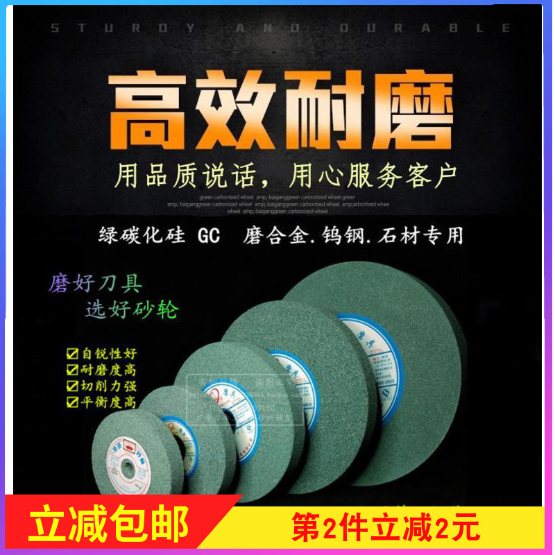 các loại đá mài tròn Dụng cụ xoay đá mài cacbua mài đá mài mũi khoan thép vonfram GC125/150/200/250 đá mài cacbua silic xanh đá mài hợp kim các loại đá mài tròn