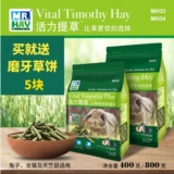 Бесплатная доставка г -н Грасс Жизнеспособность Тимоти Цао Цао кролика кролика Тоторо Донарнин Мурлит Моган Закуски