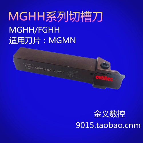 Полюс ножа с ЧПУ MGHH320R/325R 20/30 30/50 50/80 80/160 160/400