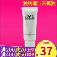 Jin Yuxuan FA04 nho polyphenol kem dưỡng ẩm giữ ẩm 120g massage mặt sữa nữ massage dưỡng ẩm đích thực - Kem massage mặt kem tẩy trang gạo the face shop