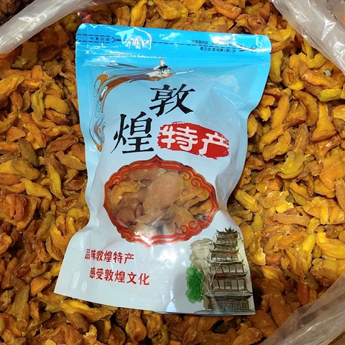 Shang Guoqi Dunhuang Gaoding Gift Boxing Dry Abricos изнасилование Смешанная подарочная коробка Смешанная