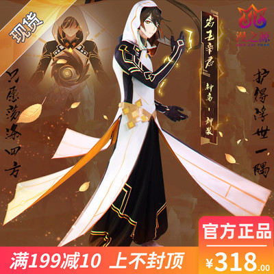 taobao agent The original god cos service Zhongliwan Emperor Emperor God Cospaly Mallac Cosplay Anime Costume