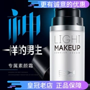Zunlan Men Light Makeup Lazy Cream Kem dưỡng ẩm cho mặt Kem che khuyết điểm In ấn Kem nền Kem nền Mỹ phẩm trang điểm màu nude