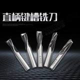 Оригинальный Zhenjiang Straight Renter Clot Plot Floting Cutter/2 Blade Melling Cutter 3/4/5/6/7/8/9/10/11/12-25 мм