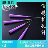 DIY Аксессуары инструмент Wenwu Jewelry Expansion Игла Руководство Ручное расширение клея Клей Блокирующие Поры