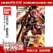 [Nhận xét trên đầu] Mô hình Bandai MG 1 100 MS-06S ZAKU Xiaya Hongzha Ver2.0 - Gundam / Mech Model / Robot / Transformers