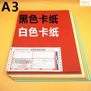 Giấy bìa cứng A3g 230g Màu Giấy màu Giấy hướng dẫn Thẻ bìa cứng - Giấy văn phòng