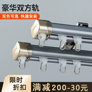 rèm voan trắng Shange tùy chỉnh 
            hợp kim nhôm mới theo dõi rèm tắt tiếng đường ray thẳng thanh treo rèm gắn trên đường ray đơn ray đôi ray dẫn hướng trượt câm vải may rèm cửa chống nắng vải rèm