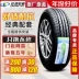 áp suất lốp không đủ Linglong Lốp 205/55R16 91V Nguyên Bản Jingyi Dihao GL Arrizo 5 Geely Tầm Nhìn Mới 20555r16 vỏ xe ô tô michelin áp suất lốp ô tô Lốp ô tô