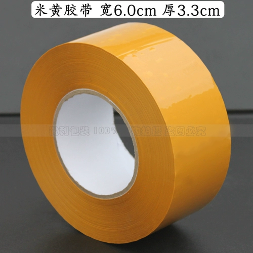 Желтая прозрачная лента, 6.0см, 3.3см