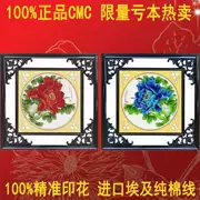 CMC khâu chính xác in hoa màu đỏ và màu xanh và hoa hoa mẫu đơn thơm phòng khách giàu có và thanh lịch ăn uống 18 nhân dân tệ jin - Công cụ & phụ kiện Cross-stitch