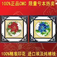 CMC khâu chính xác in hoa màu đỏ và màu xanh và hoa hoa mẫu đơn thơm phòng khách giàu có và thanh lịch ăn uống 18 nhân dân tệ jin - Công cụ & phụ kiện Cross-stitch tranh thêu chữ thập hoa đào