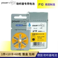 Батарея слухового аппарата Powerone P10 PR536 PR70 Немецкая батарея Zinc Air Бесплатная доставка