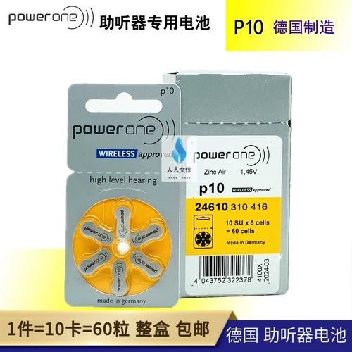 Батарея слухового аппарата Powerone P10 PR536 PR70 Немецкая батарея Zinc Air Бесплатная доставка