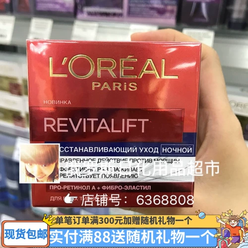 L'Oreal, разглаживающий восстанавливающий подтягивающий питательный ночной крем, Россия, против морщин, 50 мл