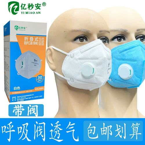 亿秒安 Дыхательная трехмерная летняя дышащая медицинская маска, 3D