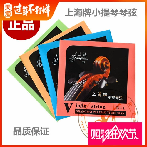 Металлическая скрипка с аксессуарами, Шанхай