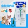 Pet thuốc thiết bị mèo Teddy thuốc lỏng chất lỏng kim loại nhỏ giọt thuốc dính vật nuôi mèo cung cấp - Cat / Dog Medical Supplies thiết bị y tế thú y