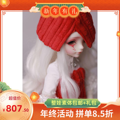 taobao agent [Guancang] Free shipping+gift package BJD/SD doll gully human shape 1/6 6 points humanoid Surrieine