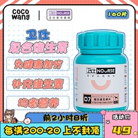 Wang Coco Shimi Композитные витаминные таблетки Pet Dog Puppies послеоперационные питательные вещества витамин 160 таблетки