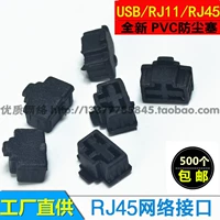 Спец. предложение RJ45 RJ11 USB пылезащитный штекер корпус VoIP-переключатель интерфейса ноутбука