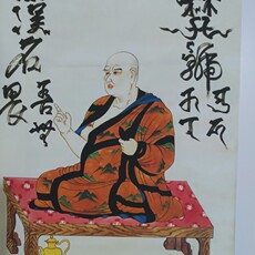 Картина 八大祖师挂画 高清画绢布40cm*50cm真言完八大祖师挂画实木框