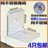 Утолщенный угловой код из нержавеющей стали, код туалетной перегородки, квадратный L-образный, 90-градусный, прямой, фиксированный угол, железный кронштейн для полки