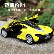 Mô hình xe thể thao trẻ em McLaren P1 xe đồ chơi trẻ em 1:32 hợp kim mô phỏng xe mô hình âm thanh và ánh sáng kéo cửa sau - Chế độ tĩnh