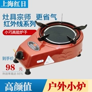 SHHONGRI HR Thượng Hải Hongri bếp gas hồng ngoại bếp lò đơn bếp gia đình hóa lỏng khí đốt dữ dội - Bếp lò / bộ đồ ăn / đồ nướng dã ngoại