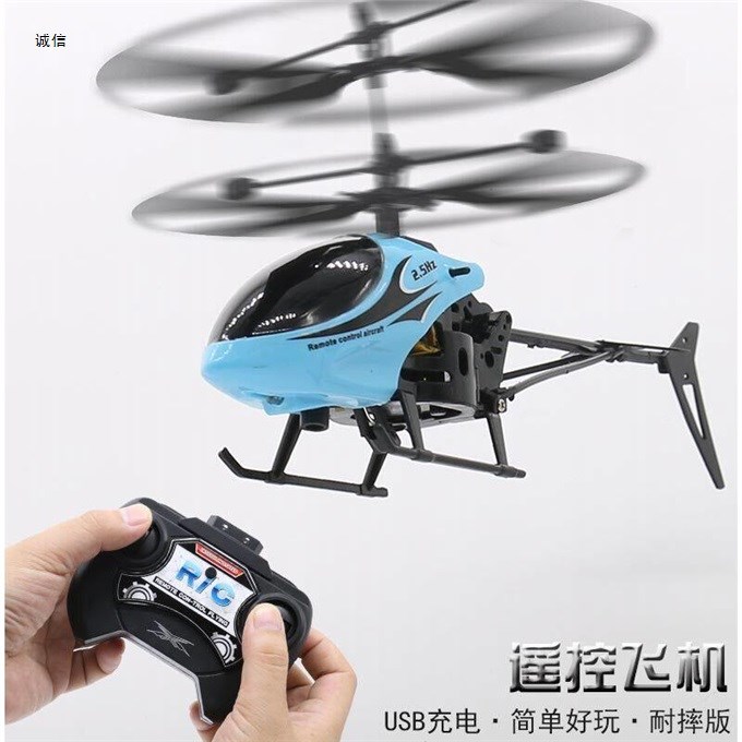 USB充电耐摔遥控飞机直升机