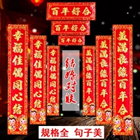 Свадебный куплет 1.6 Xixi Gate Men's Wedding Room Украшение свадьбы 1.3 Happy Tzu Gate Federation свадьба 2,2 м федерация свадьбы