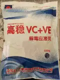 Высокая стабильная аквакультура Aquaculture продукты для здоровья животных Дополнение витамина С детоксифицирующий анти -стресс и сильный иммунитет организма