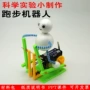Mô hình công nghệ trẻ em sản xuất nhỏ đồ chơi trẻ em phát minh DIY sinh viên lắp ráp vật liệu chạy bằng robot - Khác búp bê baby