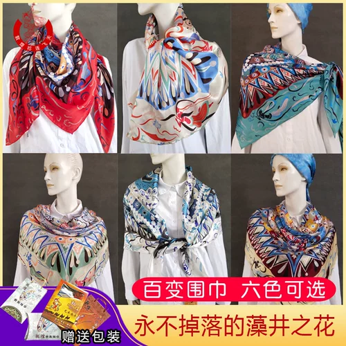 Dunhuang Zhen Silk Sharf Mogao Grotto Cultural and Creative Lotus azao Well Scarf Женщины Снительное шелковое полотенце SF Бесплатная доставка