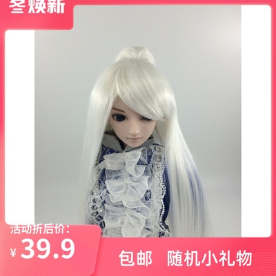 taobao agent BJD SD doll wigs uncle ancient style with tiger clip horsetail two three four six points uncle, male and female doll high -temperature silk wigs