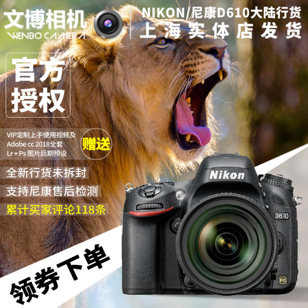 Nikon/ nikon D610 самостоятельные тело комплект 24-120 специальность полностью Рамка hd цифровой путешествие зеркальные камера