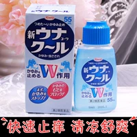Японский противозудный лосьон, средство от укусов комаров, поролоновое масло от комаров, 55 мл