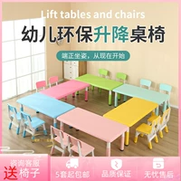 Высокий детский пластик с высоким содержанием может быть отрегулирована и поднят студенческий стол и стул Новый детский сад, поднимая длинные квадратные столы и стулья